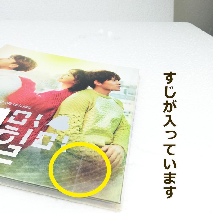 ☆わけあり値引き☆韓国音楽CD ドラマ『キルミー・ヒールミー O.S.T