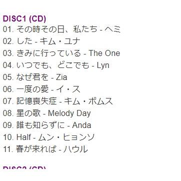 韓国音楽CD ドラマ『師任堂(サイムダン)、色の日記 O.S.T
