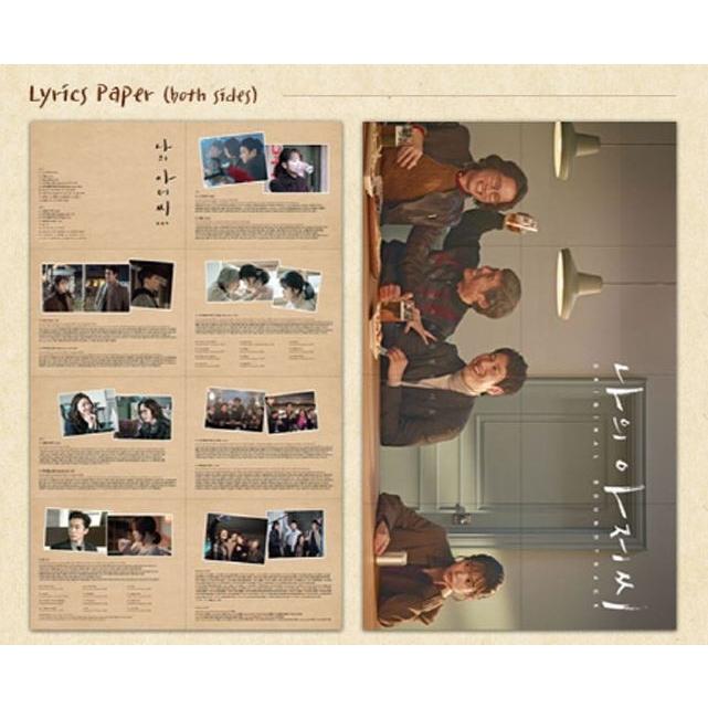 韓国音楽CD『私のおじさん O.S.T』(2CD+フォトブック20P+歌詞紙+ミニ