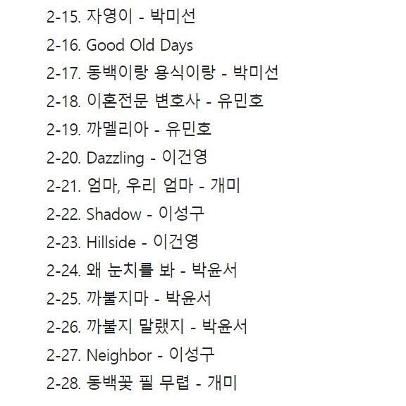 韓国音楽CD『椿の花咲く頃 O.S.T』サウンドトラック (2CD+ブックレット