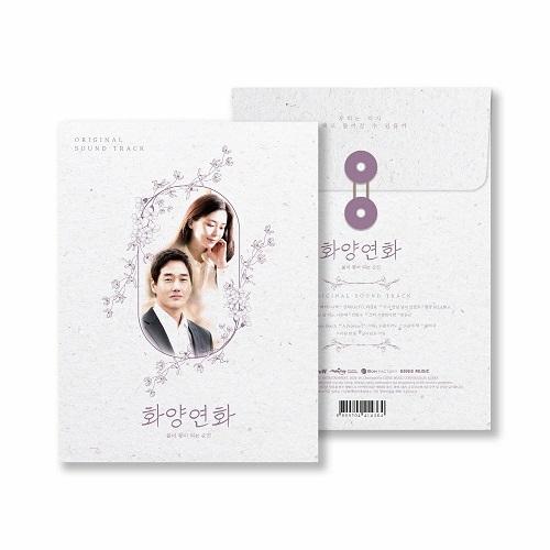 様年華 - 人生が花になる瞬間　OST 韓国ドラマ　ジニョン　サントラ 韓国音楽CD『花様年華 : 人生が花になる瞬間 OST』(CD+フォトブック+