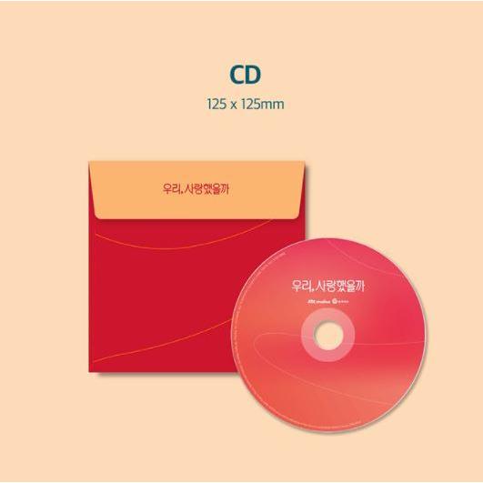 韓国音楽CD『私たち、恋してたのかな？ O.S.T』ソン・ジヒョ、ソン