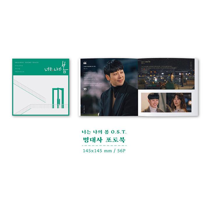 韓国音楽CD『君は私の春 O.S.T』(CD+フォトブック56P+ブックマーク1種