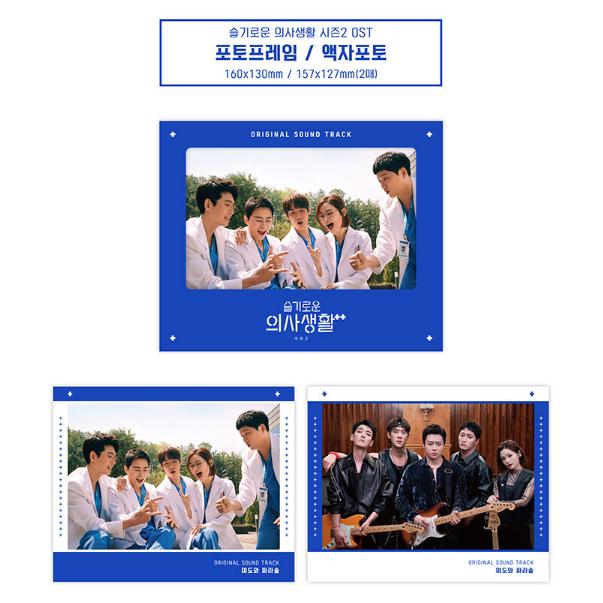 韓国音楽CD『賢い医師生活 シーズン2 O.S.T』 ドラマ (2CD+フォト