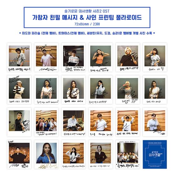 韓国音楽CD『賢い医師生活 シーズン2 O.S.T』 ドラマ (2CD+フォト