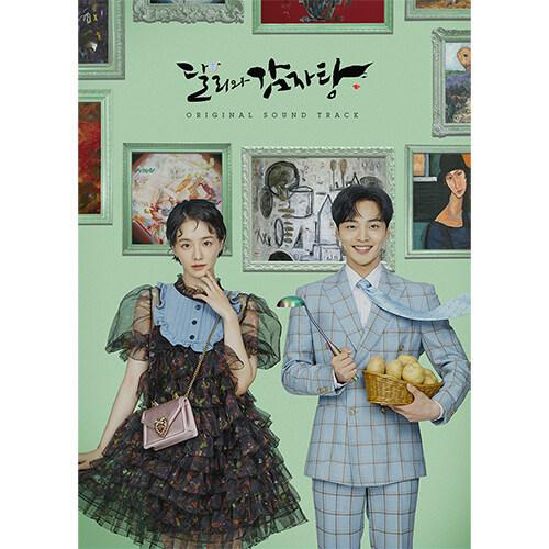 韓国ドラマダリとカムジャタンost 韓国音楽CD『ダリとカムジャタン O.S.T』(2CD+ブックレット36P+フォト