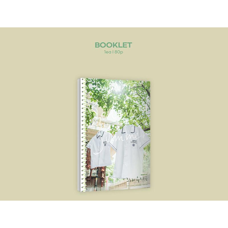 ポスター付）韓国音楽CD『その年、私たちは O.S.T』ドラマ(2CD+