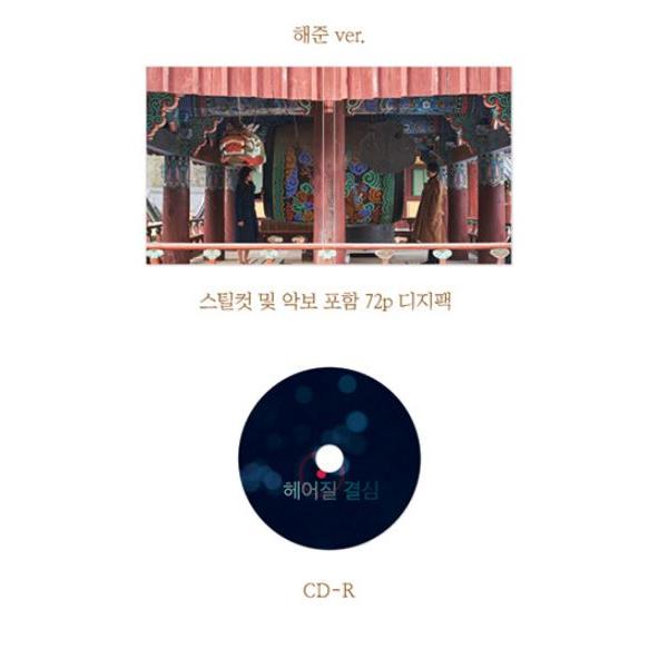 ヘジュン Ver. 】韓国 音楽 CD『別れる決心 O.S.T』(CD+ビハインド 