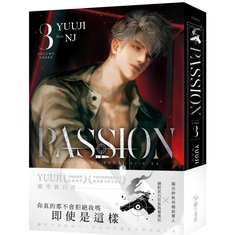台湾 小説『PASSION 03』著：YUUJI （通常版） : にゃんたろうず