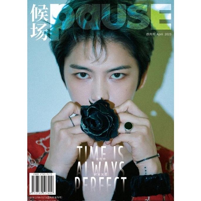 中国雑誌 候場PAUSE 2023年 4月号 キム・ジェジュン（金在中）表紙Aタイプ（付録：フォトカード5枚＋ミニポスター1枚）
