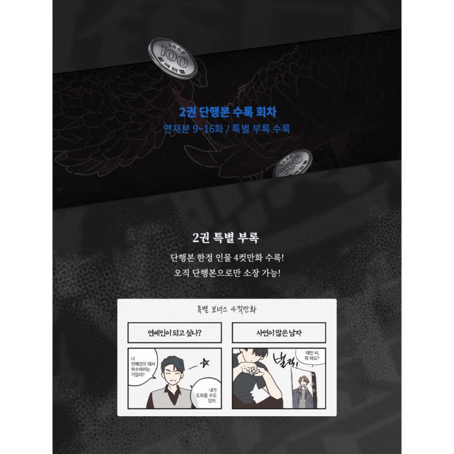 PAYBACK ハンガー 韓国BL PAYBACK ハンガー 韓国BL - メルカリ