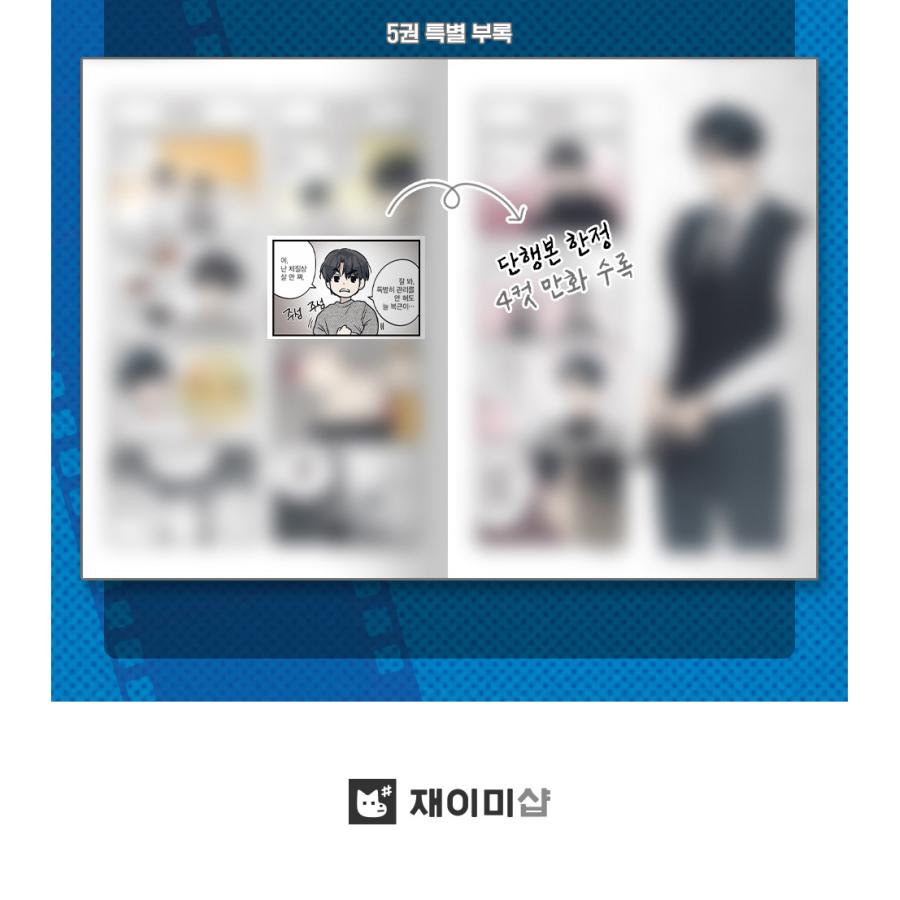 韓国語 まんが『ペイバック PAY BACK 5 』著:FUJOKING(初版 韓国語 まんが『ペイバック PAY BACK 5 』著:FUJOKING(初版