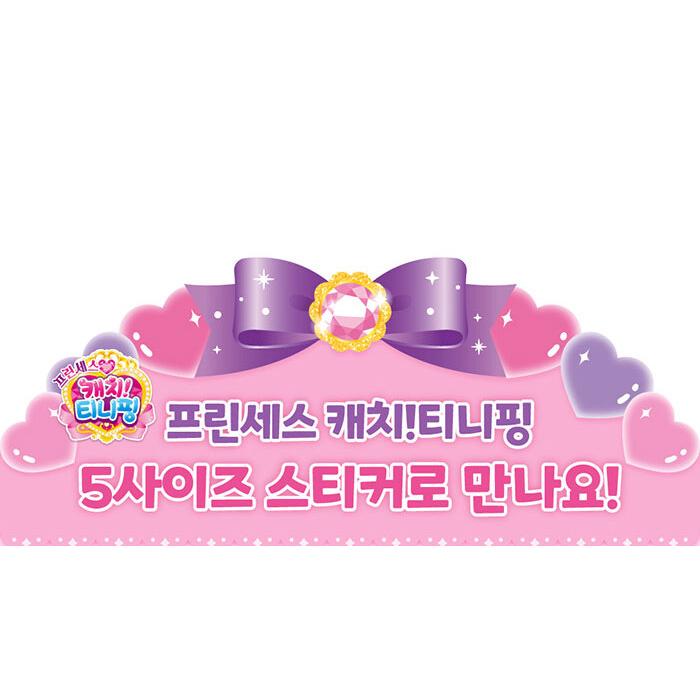 韓国 コミック グッズ『プリンセスキャッチ！ティニピン 5サイズ