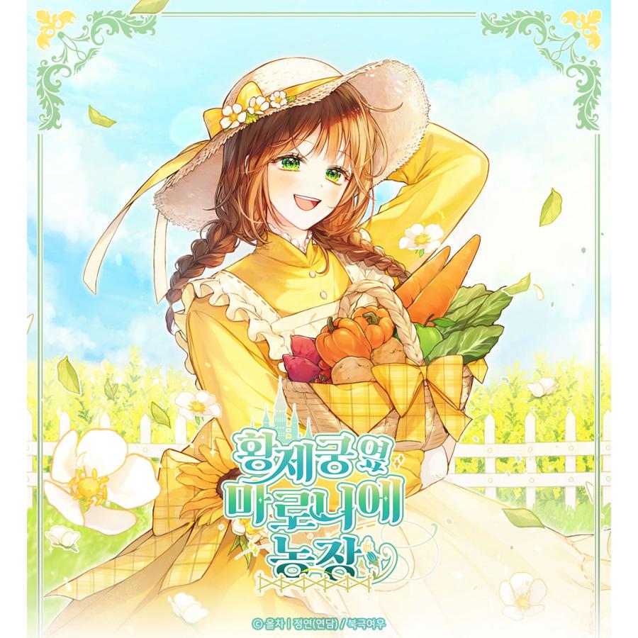 韓国 コミック グッズ『宮殿の隣のマロニエ農場 透明フォトカード