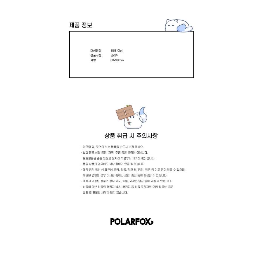 韓国 コミック グッズ『ハンターは静かに暮らしたい グリフィック