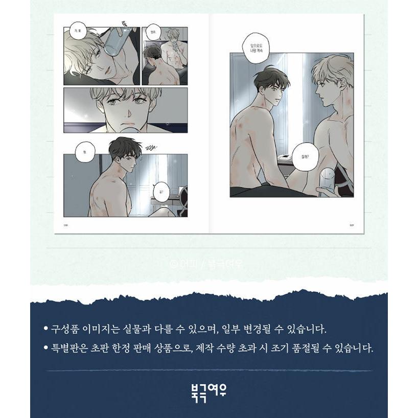 特別版】韓国語 まんが『アピー短編集 特別版(ラストステップ + Please