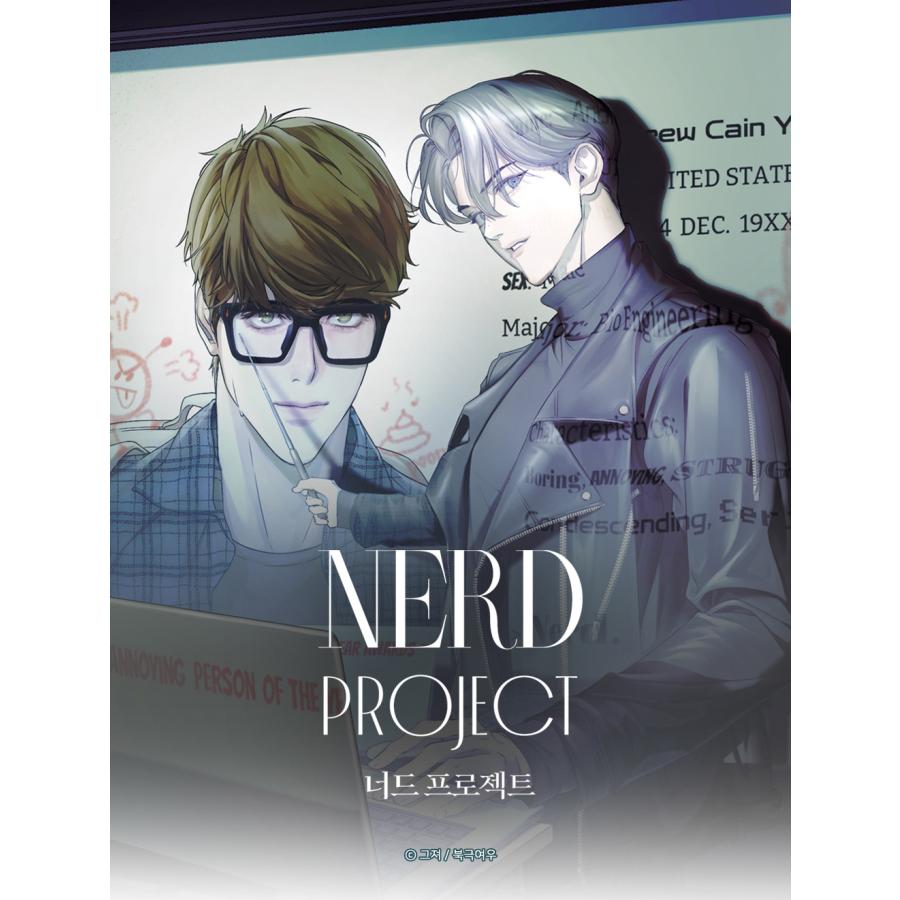 韓国 コミック グッズ『ナードプロジェクト 学生証/証明写真SET』公式