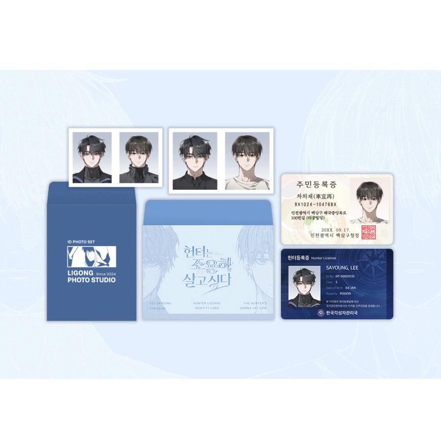 韓国 コミック グッズ『ハンターは静かに暮らしたい 証明写真＆カード