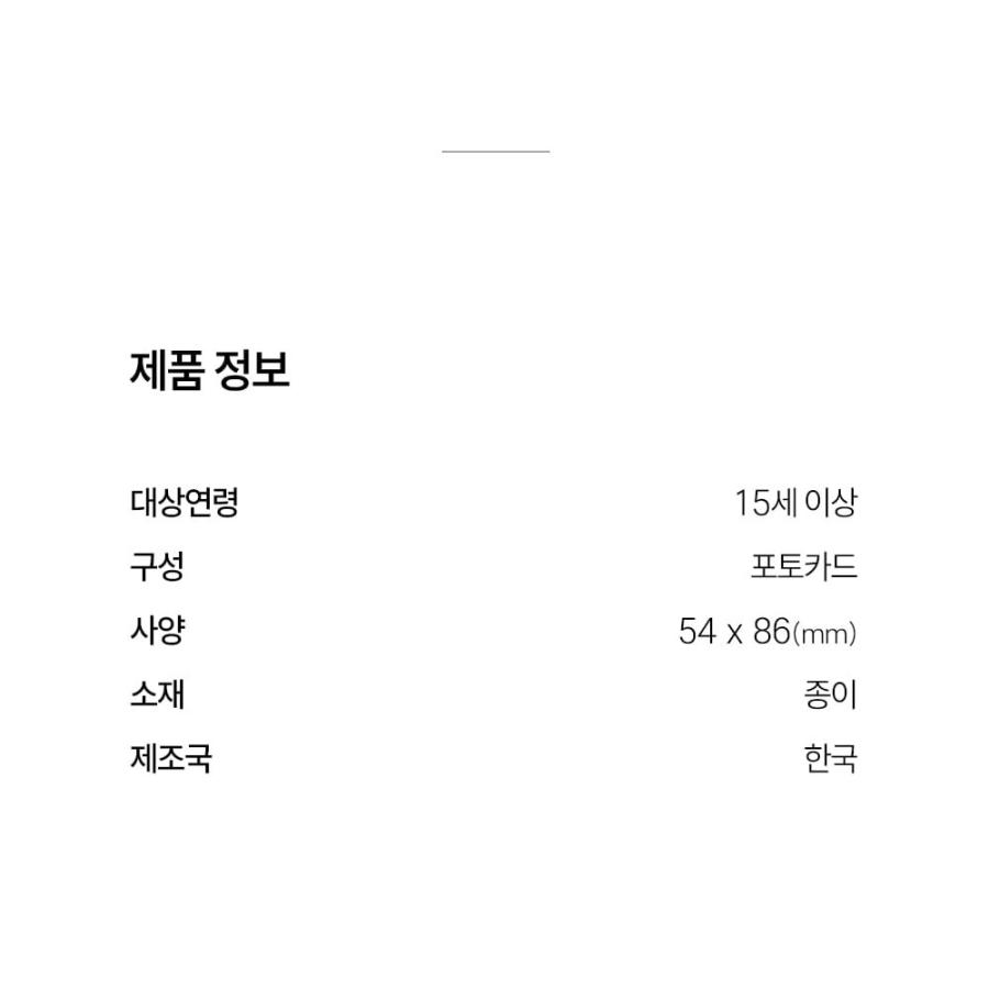 予約6月韓国発売予定）韓国 コミック グッズ『ハンターは静かに暮らし