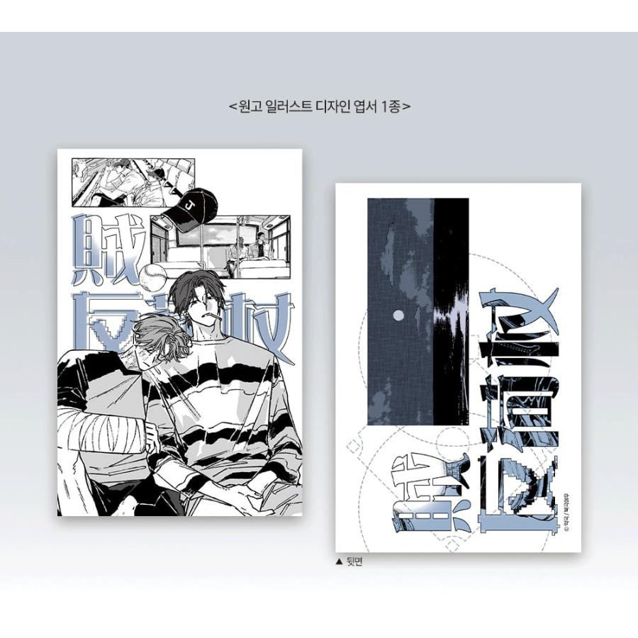 予約9月韓国発売予定）韓国 コミック グッズ『盗人猛々しいハッスル