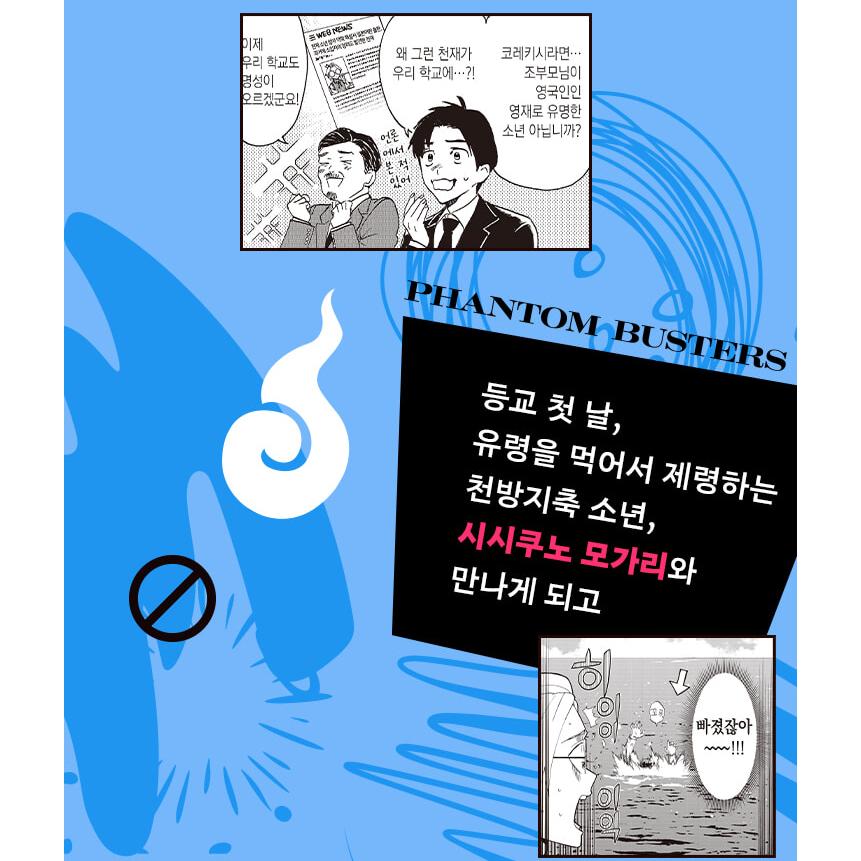 ファントムバスターズ　韓国　特装版　 A3ポスター3枚　付き ファントムバスターズ 韓国 特装版 A3ポスター3枚 付き ファントム