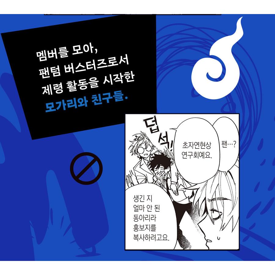 ★ファントムバスターズ 韓国 限定 オフライン 店舗 特典 缶バッジ ファントムバスターズ」 描き下ろし缶バッジコレクション【単品