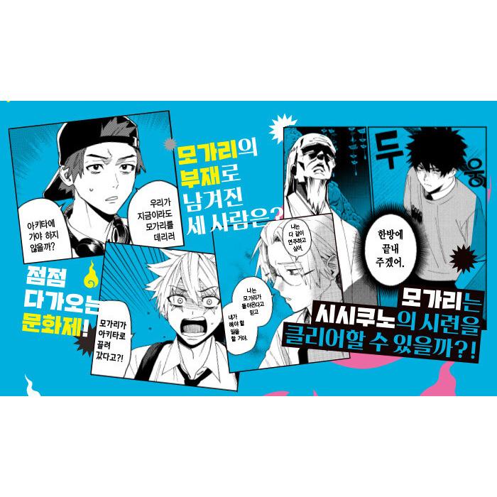 限定版】韓国語 まんが『ファントムバスタ一ズ(7)』著：ネオショコ