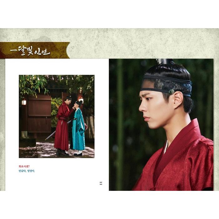 韓国の写真エッセイ『雲が描いた月明かり』 パク・ボゴム＆キム 