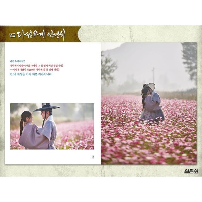 韓国の写真エッセイ『雲が描いた月明かり』 パク・ボゴム＆キム 
