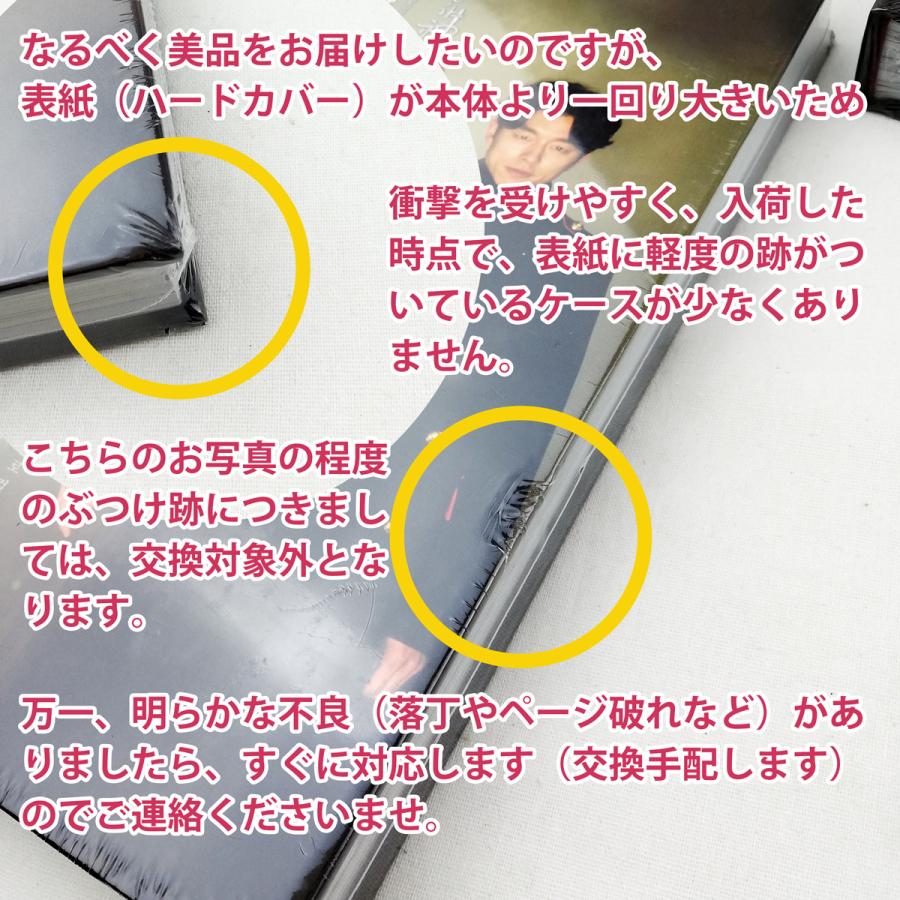 韓国の写真エッセイ 『鬼（トッケビ）〜わびしく燦爛な神