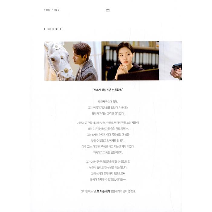 韓国語 写真エッセイ『ザ・キング : 永遠の君主 フォトエッセイ』 イ