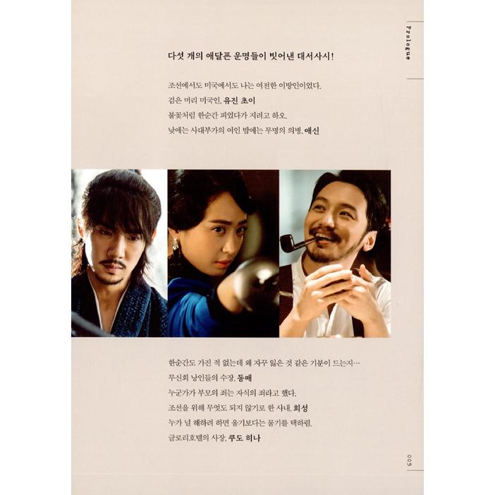 イ・ビョンホン／キム・テリ　サイン　写真　韓国ドラマ　ミスター・サンシャイン ミスター・サンシャイン」イ・ビョンホン、キム・テリと涙の別れ