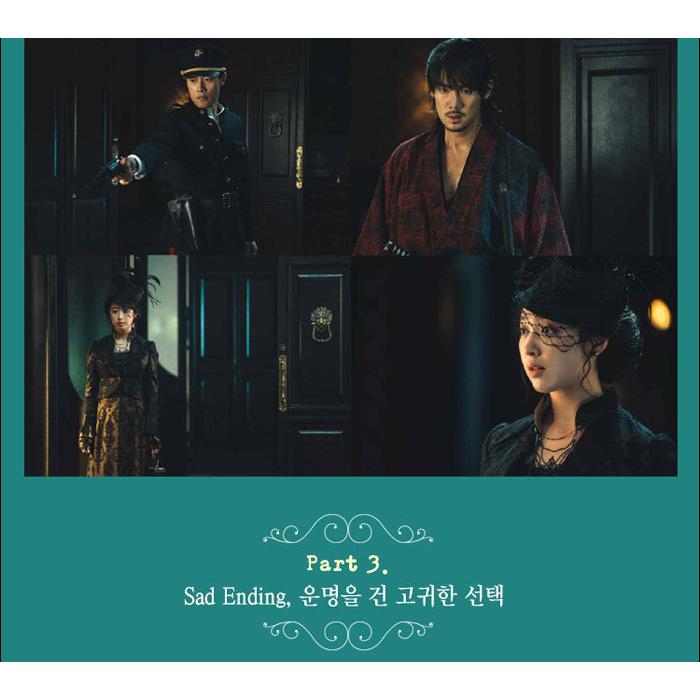 韓国語 写真エッセイ『ミスター・サンシャイン フォトエッセイ』 イ