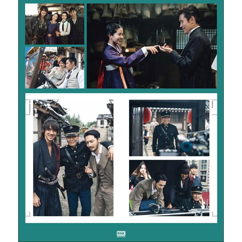 韓国語 写真エッセイ『ミスター・サンシャイン フォトエッセイ』 イ