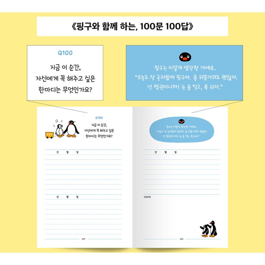 ブックケース付きセット）韓国語 まんが『ピングー(PINGU) コミック 1