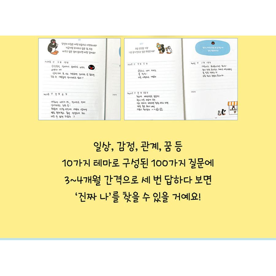 ブックケース付きセット）韓国語 まんが『ピングー(PINGU) コミック 1