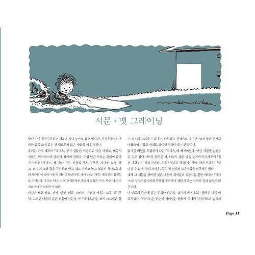 韓国語のマンガ 『ピーナッツ 完全版　3 ：1955〜1956』 スヌーピー 韓国版（ハングル） | ブランド登録なし | 03