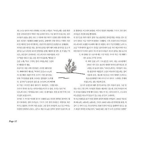 韓国語のマンガ 『ピーナッツ 完全版　3 ：1955〜1956』 スヌーピー 韓国版（ハングル） | ブランド登録なし | 04