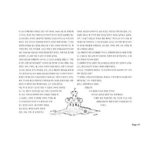 韓国語のマンガ 『ピーナッツ 完全版　3 ：1955〜1956』 スヌーピー 韓国版（ハングル） | ブランド登録なし | 05