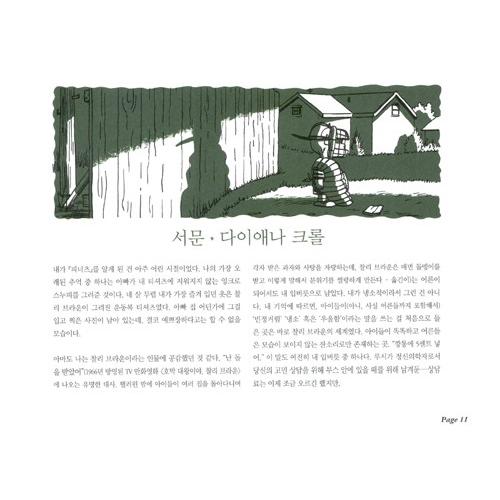 韓国語のマンガ 『ピーナッツ 完全版 6 ：1961〜1962』 スヌーピー 韓国版（ハングル）｜niyantarose｜08