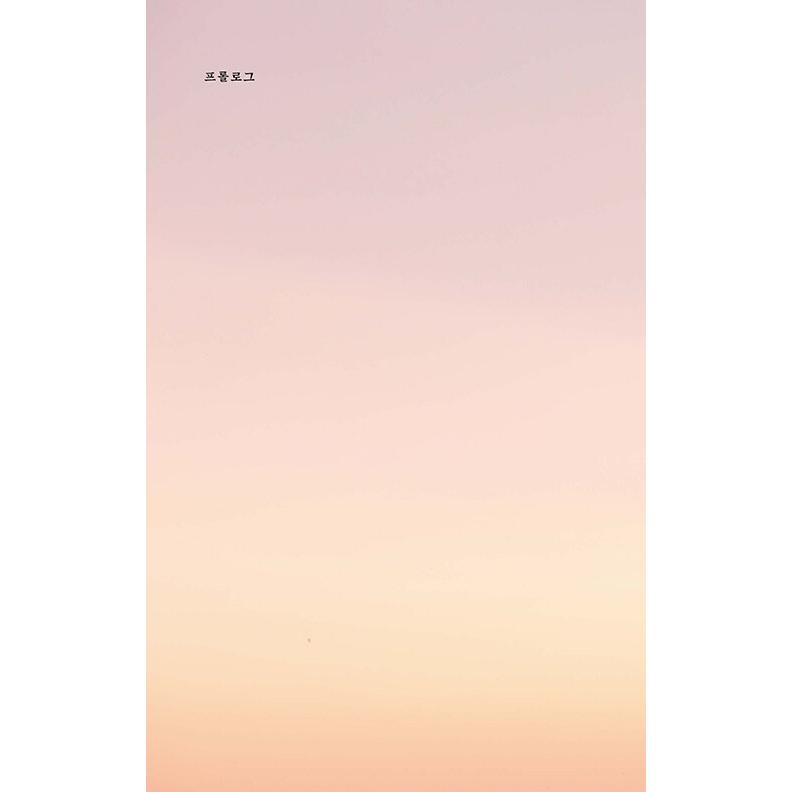 韓国語 詩 本 『あなたは私の夏になってください』 著：ソ・ドクジュン