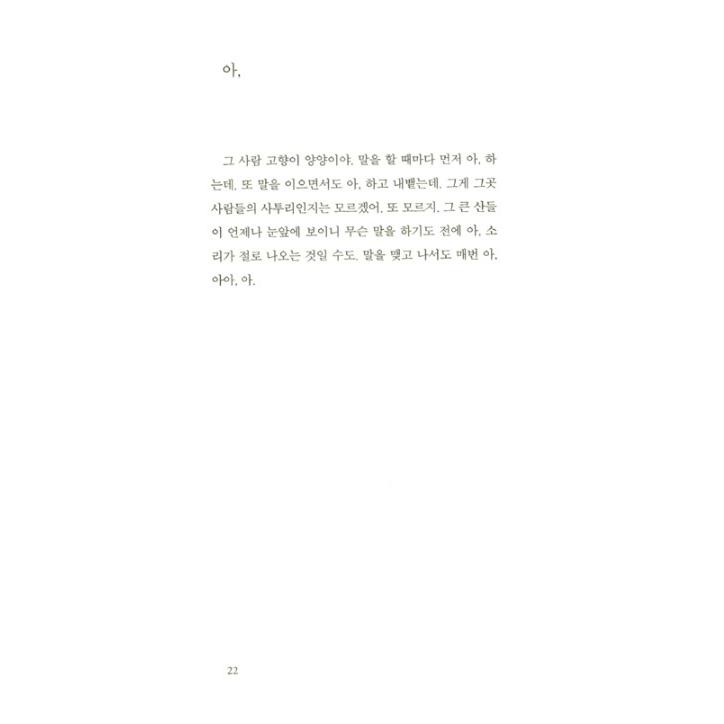 韓国語 詩 『私たちが一緒に梅雨を見ることもあるでしょう』 著：パク・ジュン 文学｜niyantarose｜20