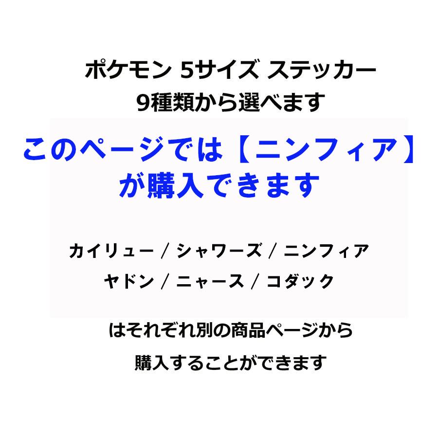 韓国 輸入 グッズ『ポケットモンスター 5サイズ ステッカー