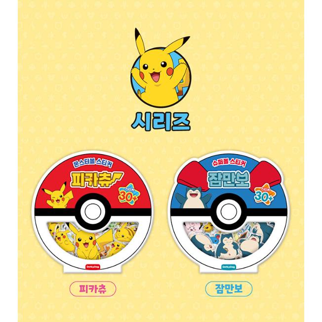 韓国 輸入 グッズ『ポケットモンスター スーパーボール ステッカー