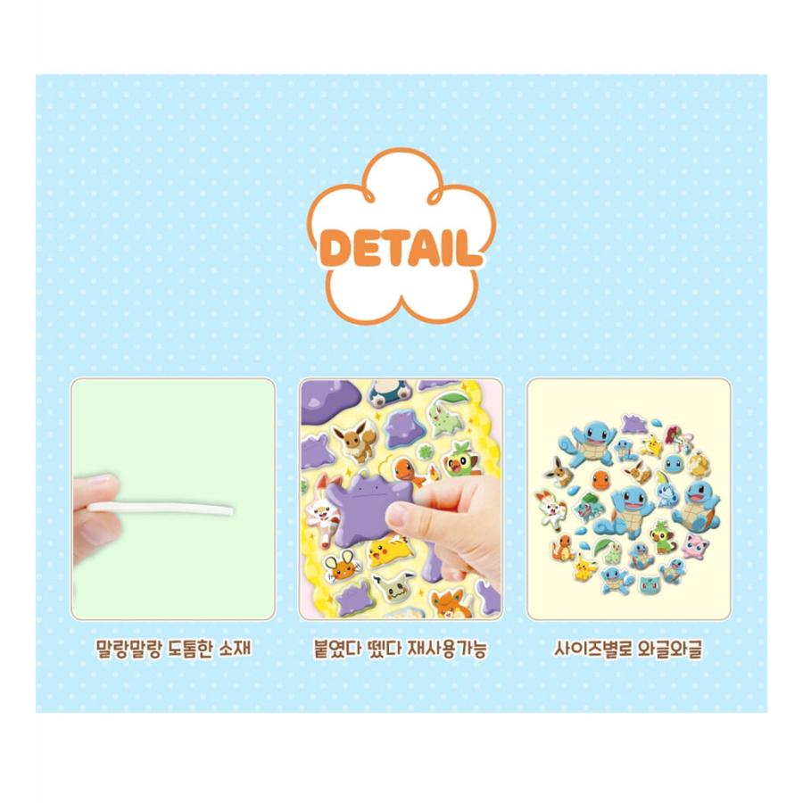 韓国 輸入 グッズ『ポケットモンスター マシュマロ ステッカー
