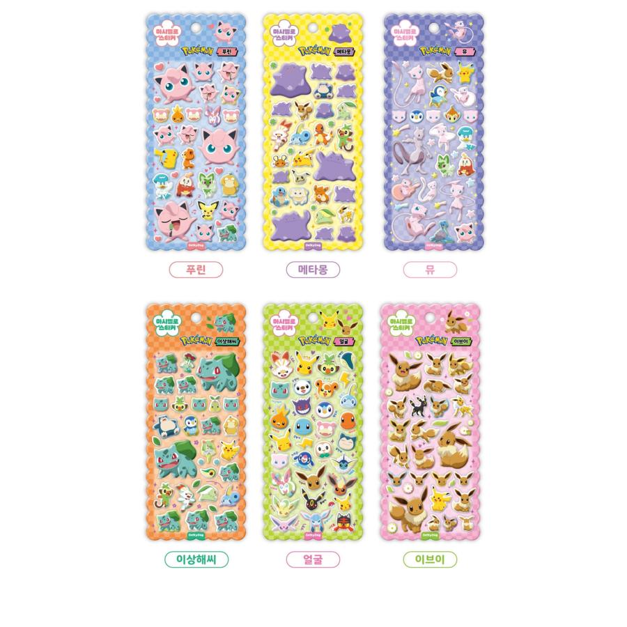韓国 輸入 グッズ『ポケットモンスター マシュマロ ステッカー