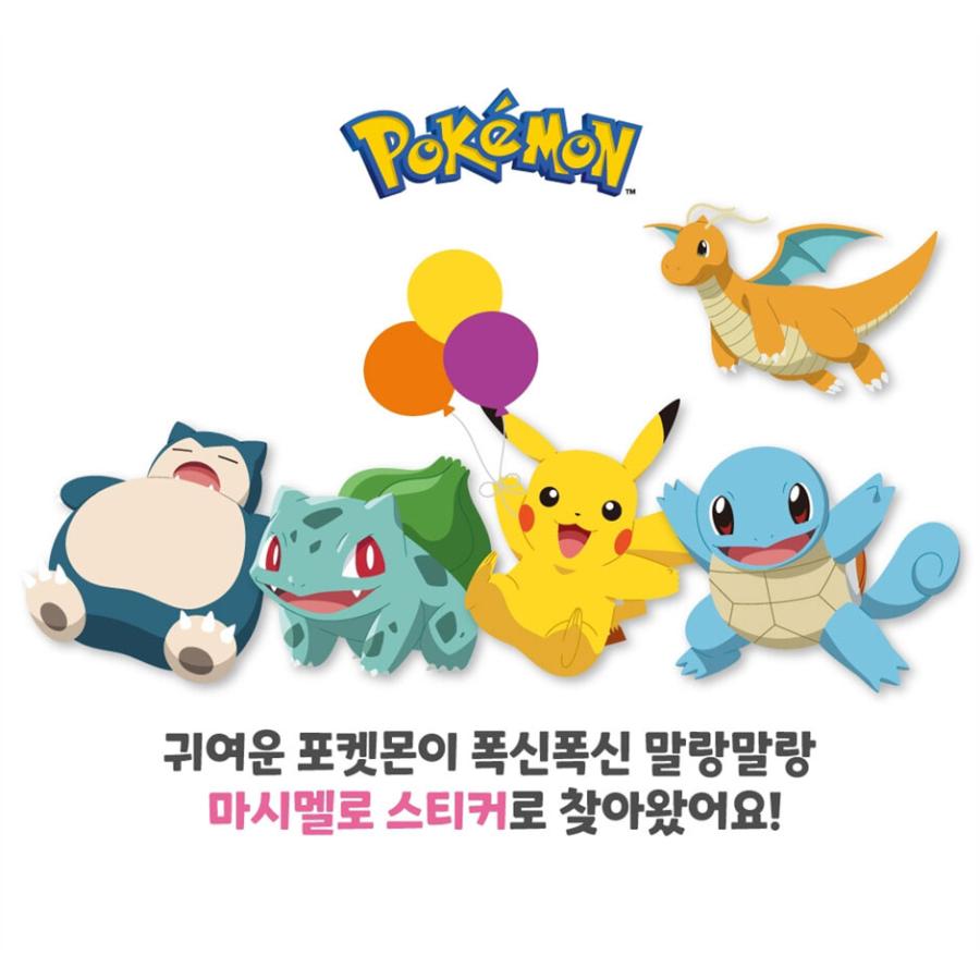 韓国 輸入 グッズ『ポケットモンスター マシュマロ ステッカー