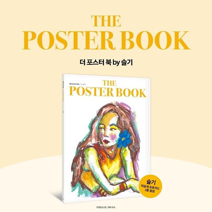 ザ・ポスターブック BY スルギ THE POSTER BOOK』 A3サイズのポスター