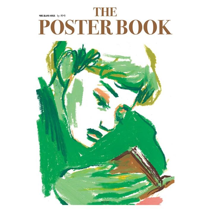 ザ ポスターブック By クァヤ Qwaya 過夜 A3サイズのポスターが10枚 韓国輸入品 韓国 イラストレーター Postre Ky にゃんたろうず Niyanta Rose 通販 Yahoo ショッピング