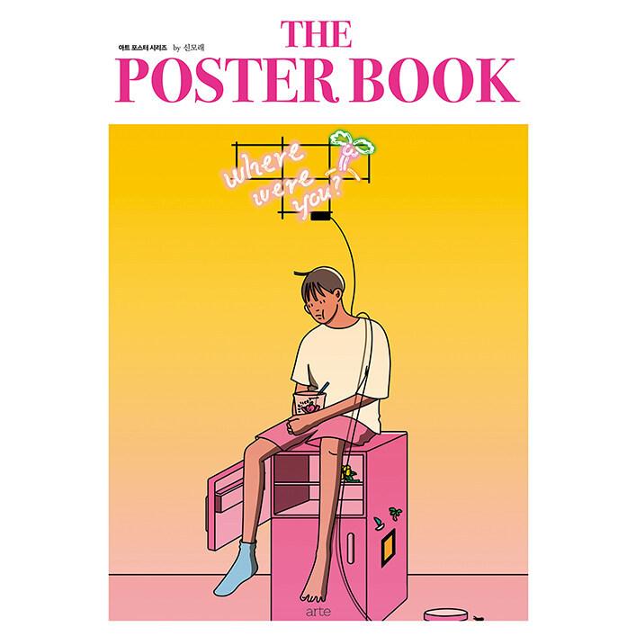 ザ・ポスターブック BY シン・モレ THE POSTER BOOK』 A3サイズの